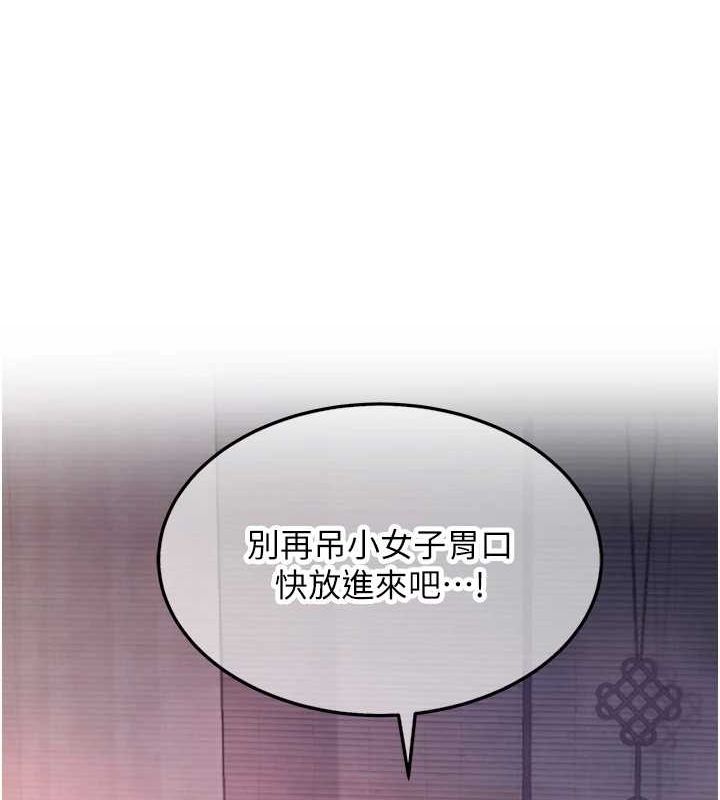 命运:贞洁慾女 第35話-挺進女陰深處擄人心 韩漫图片7