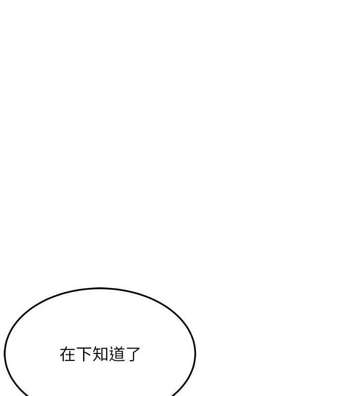 命运:贞洁慾女 第35話-挺進女陰深處擄人心 韩漫图片140