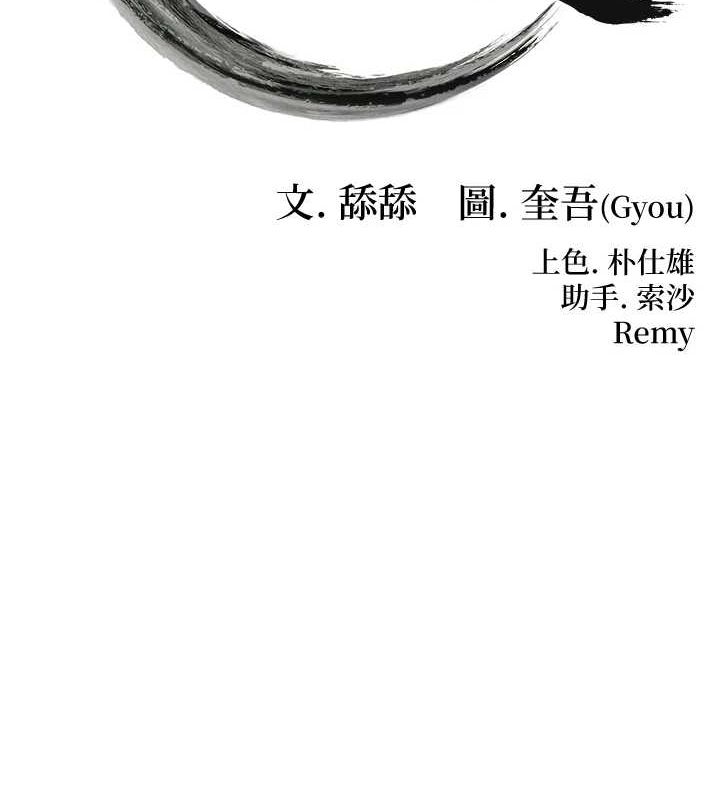 命运:贞洁慾女 第35話-挺進女陰深處擄人心 韩漫图片16