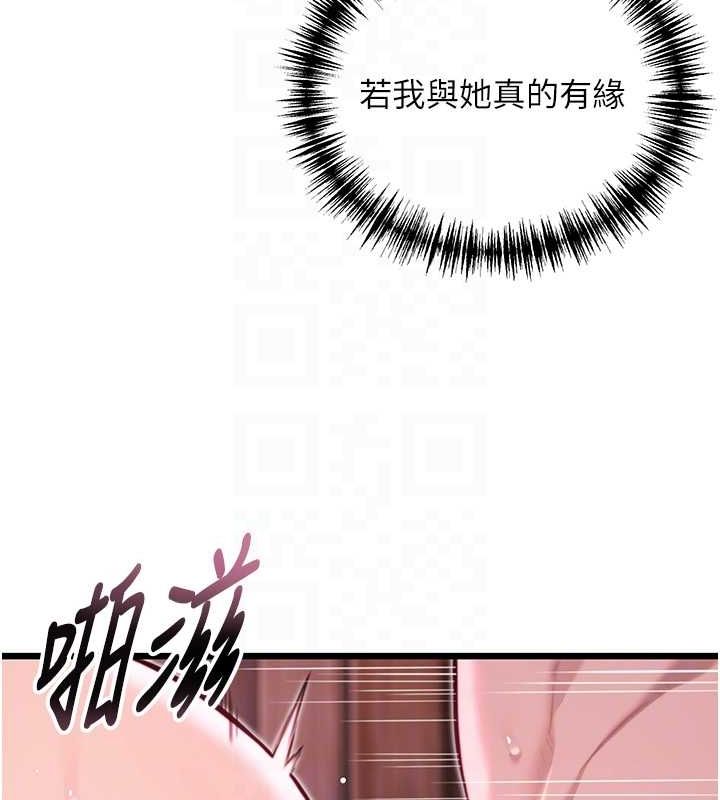 命运:贞洁慾女 第35話-挺進女陰深處擄人心 韩漫图片44