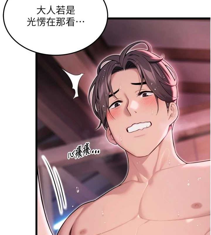 命运:贞洁慾女 第35話-挺進女陰深處擄人心 韩漫图片2