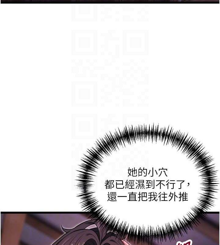 命运:贞洁慾女 第35話-挺進女陰深處擄人心 韩漫图片19