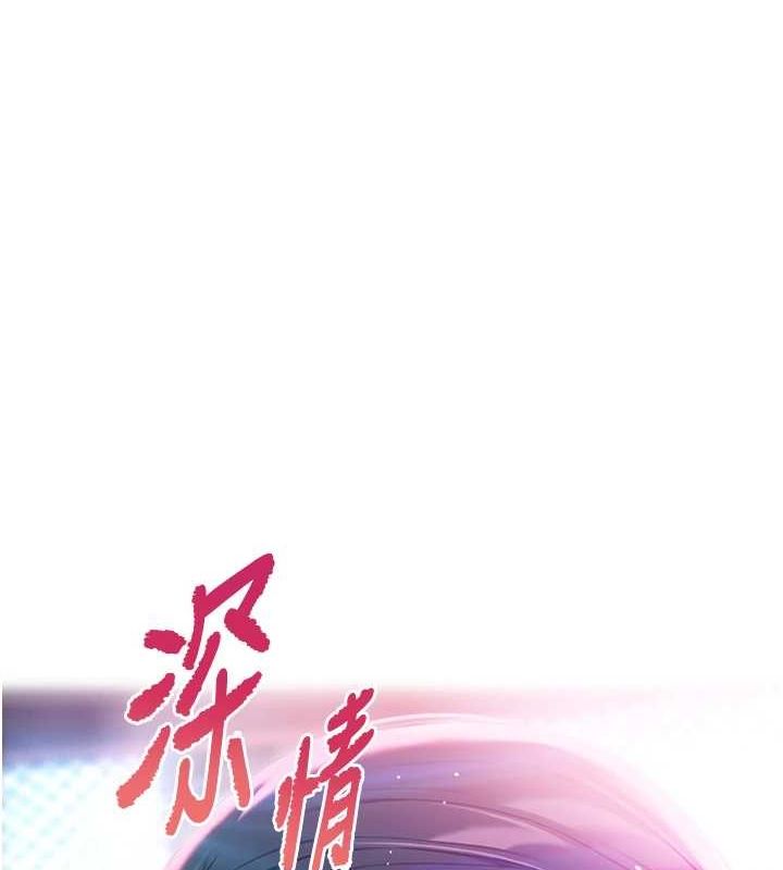 命运:贞洁慾女 第35話-挺進女陰深處擄人心 韩漫图片126