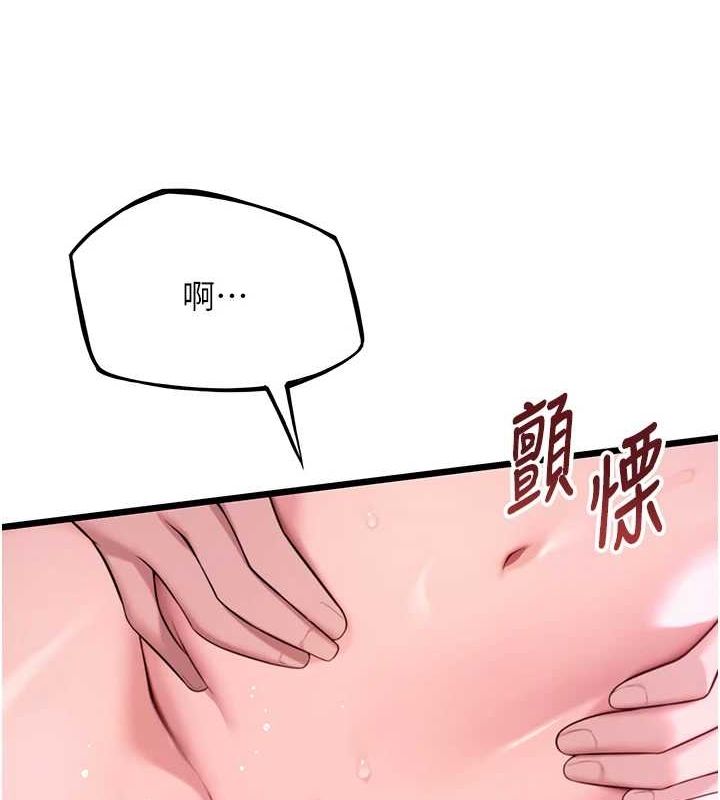 命运:贞洁慾女 第35話-挺進女陰深處擄人心 韩漫图片36