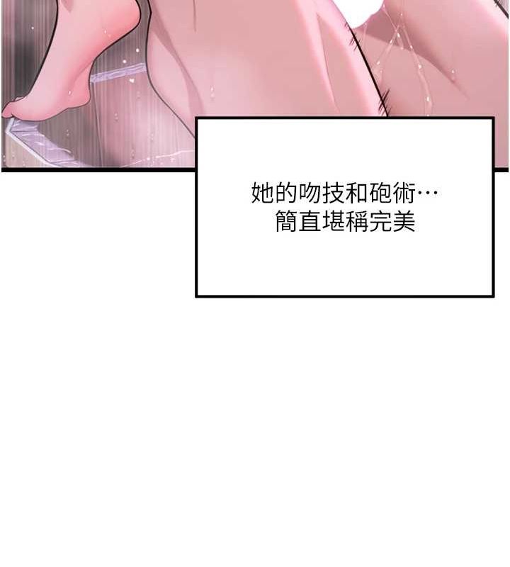 命运:贞洁慾女 第35話-挺進女陰深處擄人心 韩漫图片134