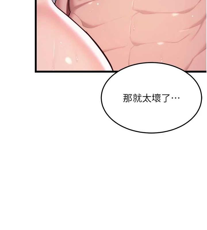 命运:贞洁慾女 第35話-挺進女陰深處擄人心 韩漫图片3