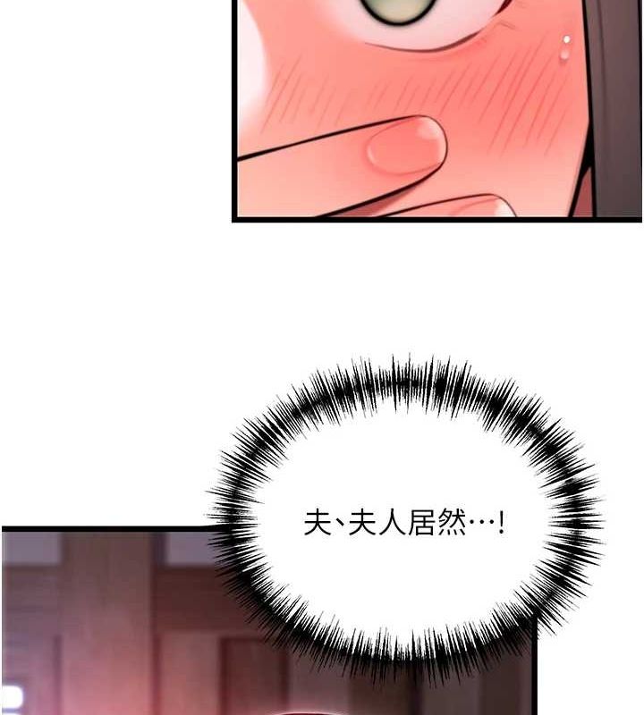 命运:贞洁慾女 第35話-挺進女陰深處擄人心 韩漫图片78
