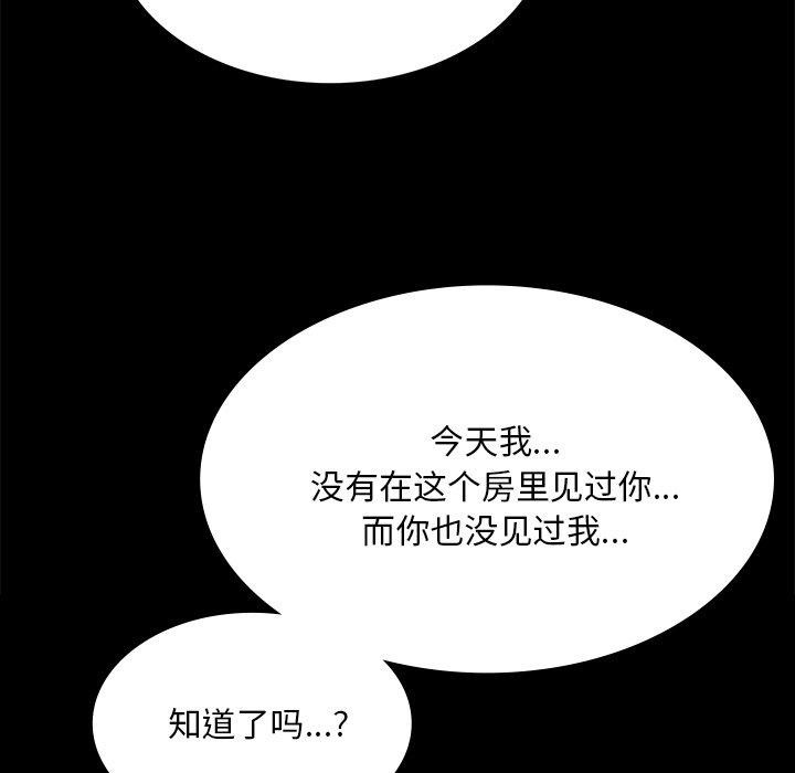 小姐 第66話 韩漫图片117