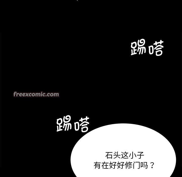 小姐 第66話 韩漫图片90