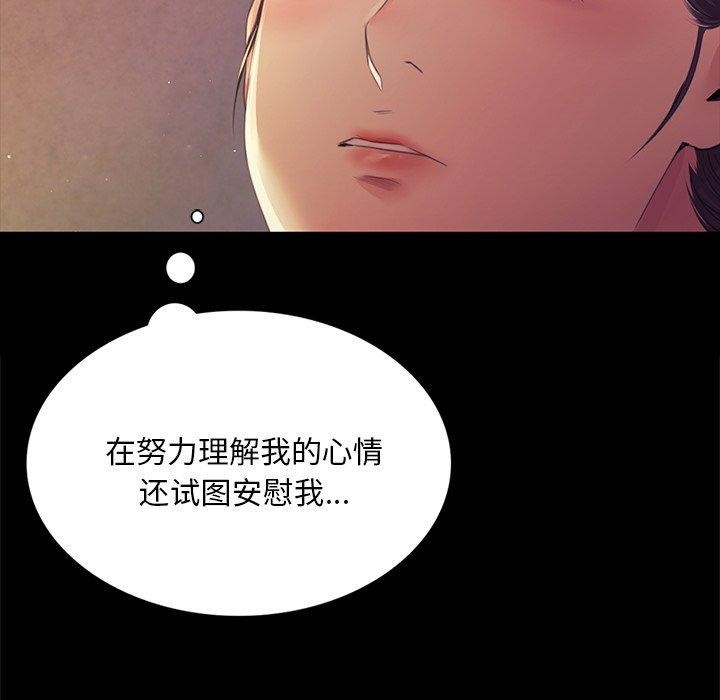 小姐 第66話 韩漫图片141