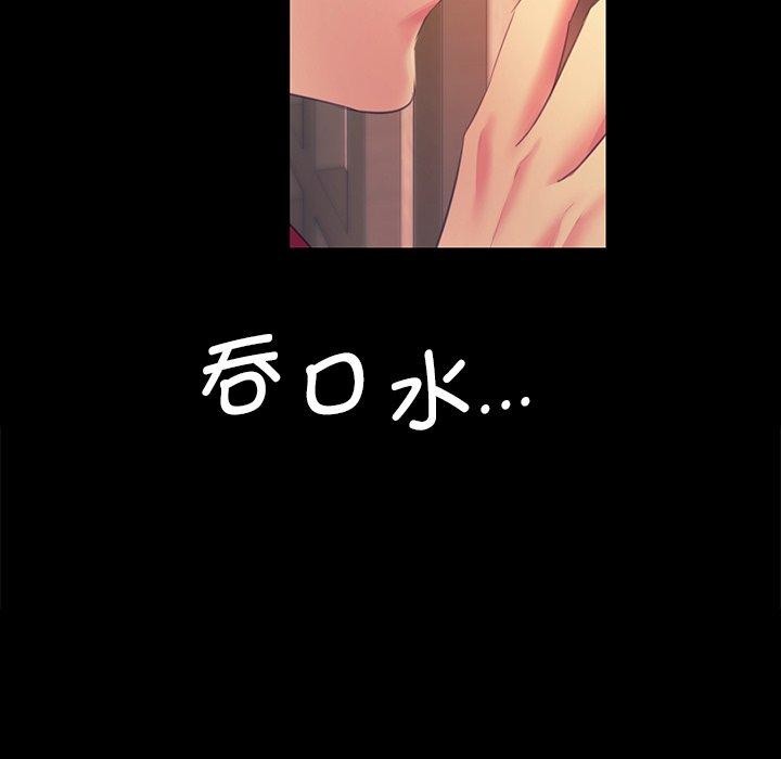 小姐 第66話 韩漫图片29
