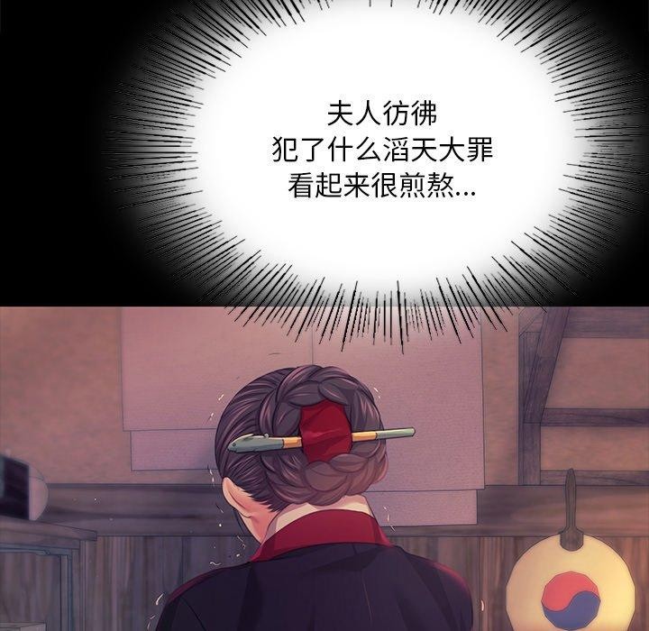 小姐 第66話 韩漫图片128
