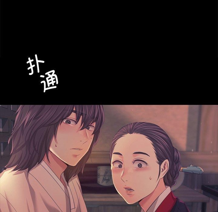 小姐 第66話 韩漫图片108