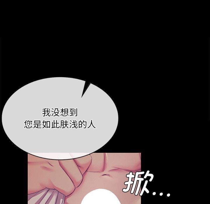 小姐 第66話 韩漫图片47