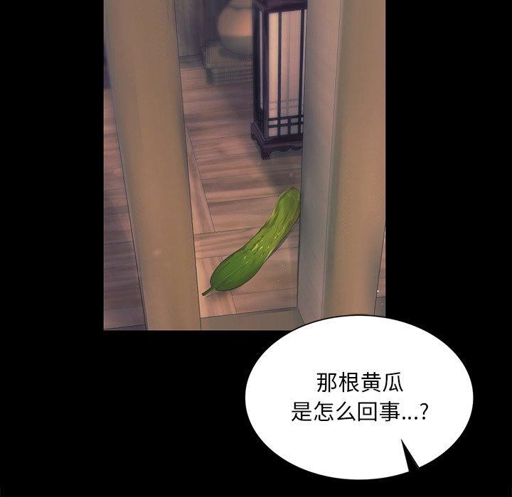 小姐 第66話 韩漫图片107