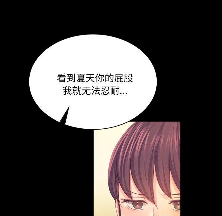小姐 第66話 韩漫图片72