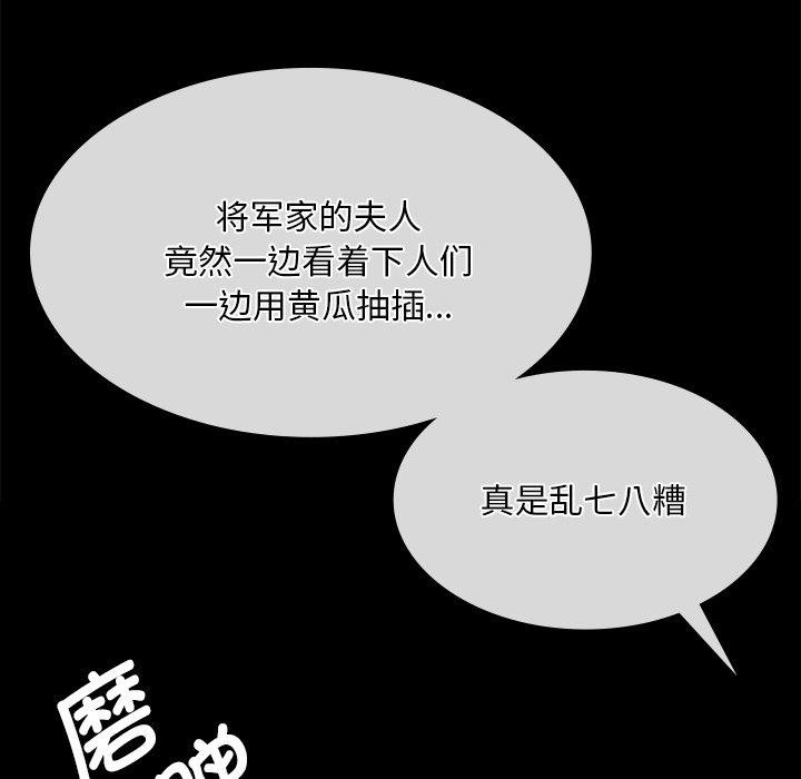 小姐 第66話 韩漫图片49