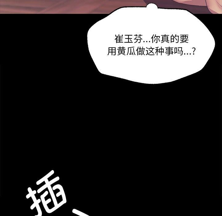 小姐 第66話 韩漫图片35