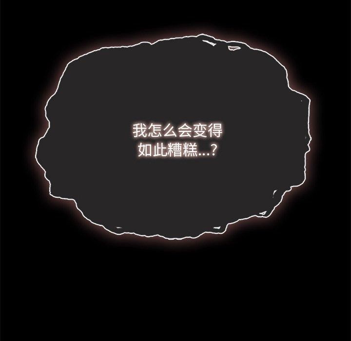 小姐 第66話 韩漫图片125