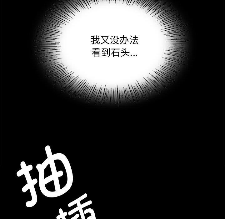小姐 第66話 韩漫图片22