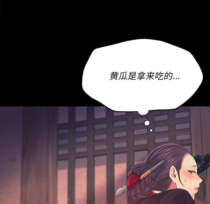 小姐 第66話 韩漫图片33