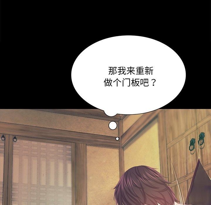 小姐 第66話 韩漫图片76