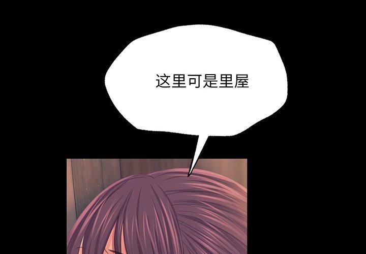小姐 第66話 韩漫图片4