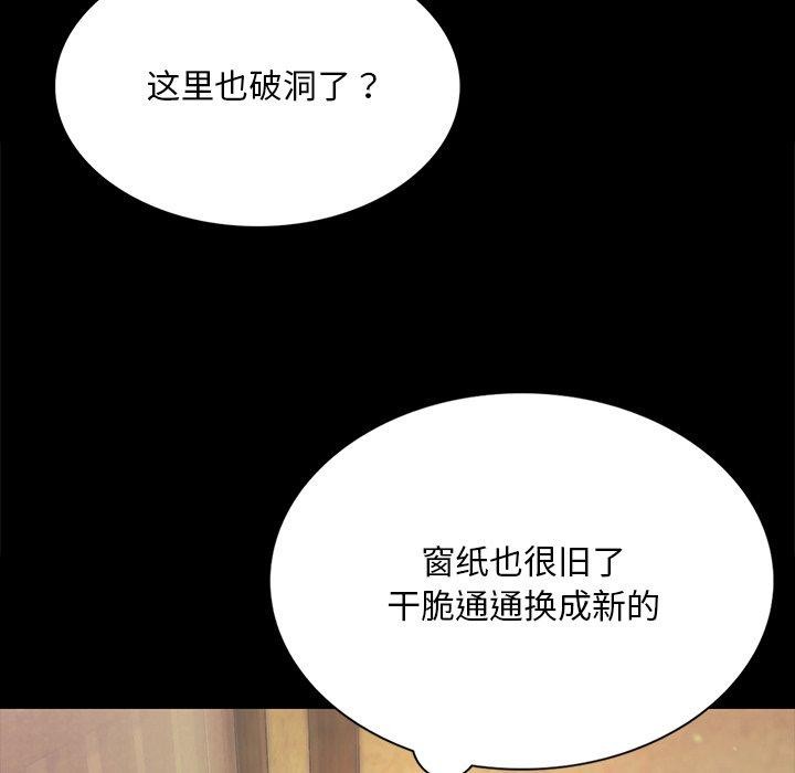 小姐 第66話 韩漫图片79