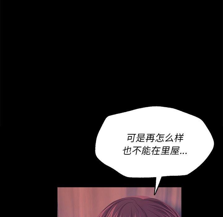 小姐 第66話 韩漫图片13