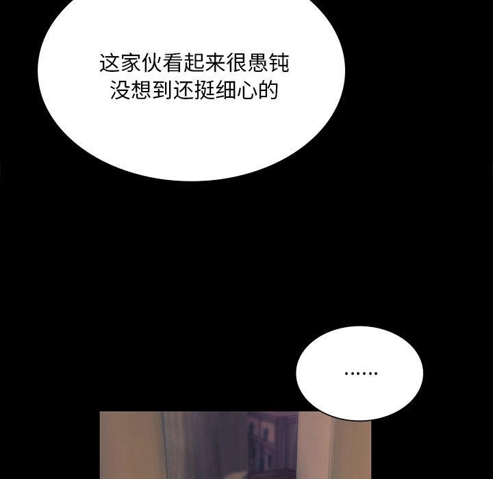 小姐 第66話 韩漫图片106