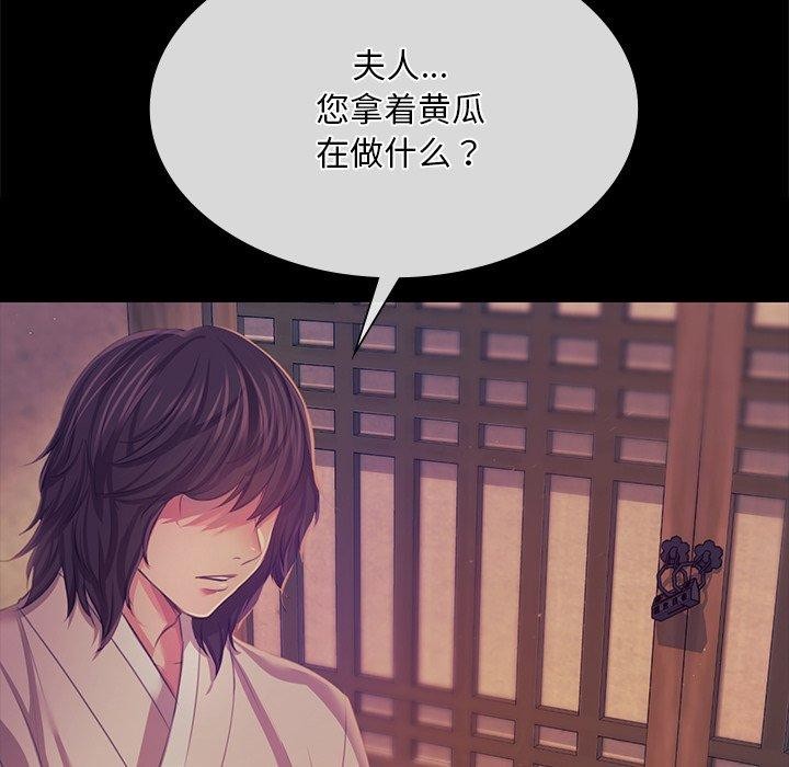 小姐 第66話 韩漫图片44