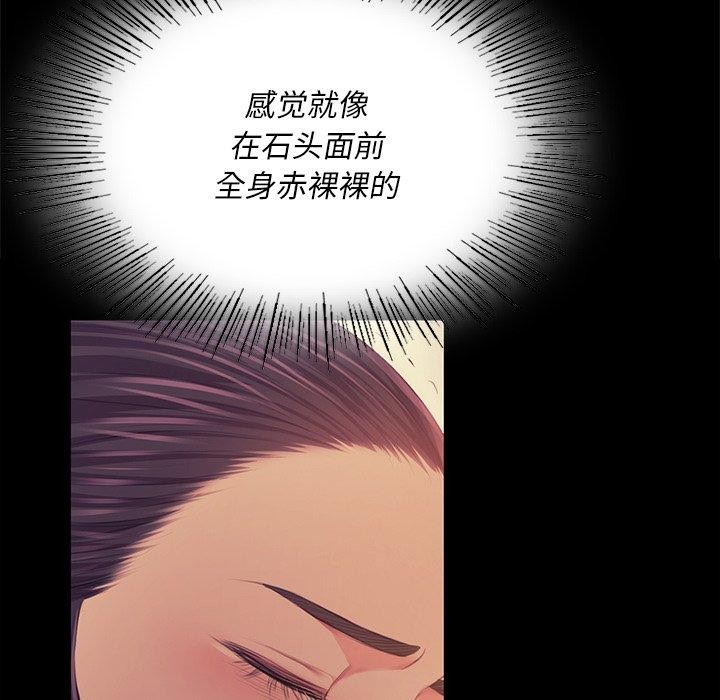 小姐 第66話 韩漫图片122