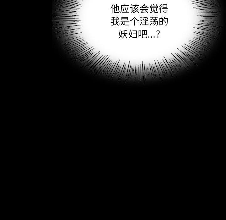 小姐 第66話 韩漫图片124