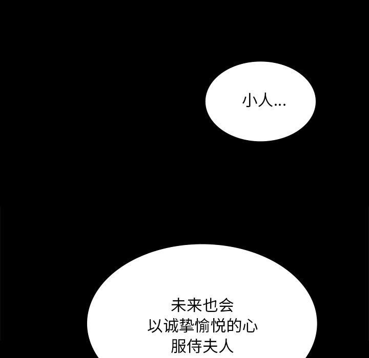 小姐 第66話 韩漫图片137