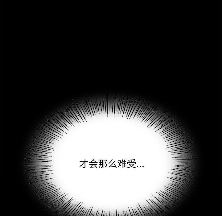 小姐 第66話 韩漫图片130