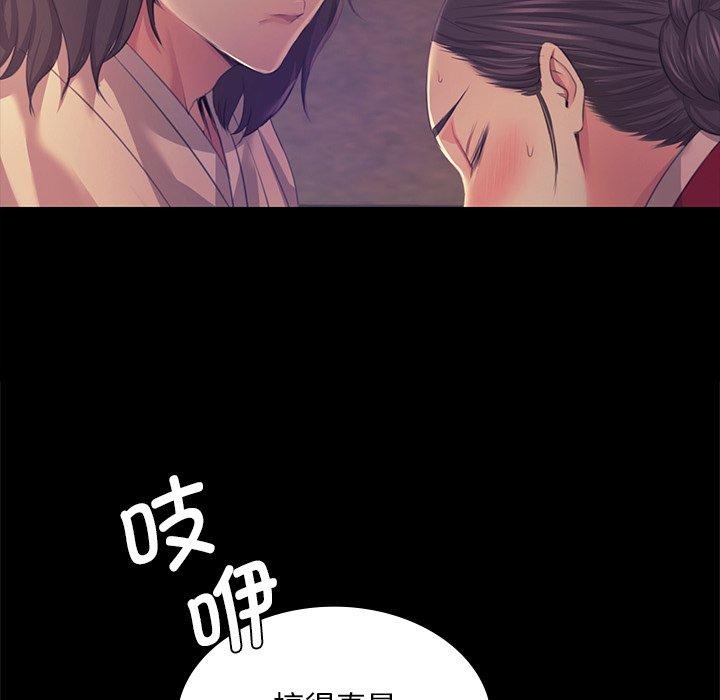 小姐 第66話 韩漫图片99