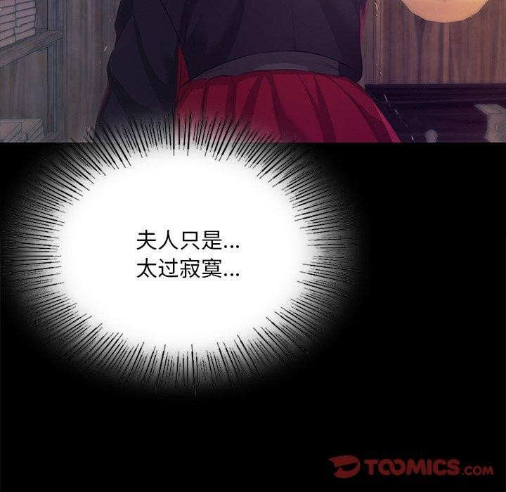 小姐 第66話 韩漫图片129