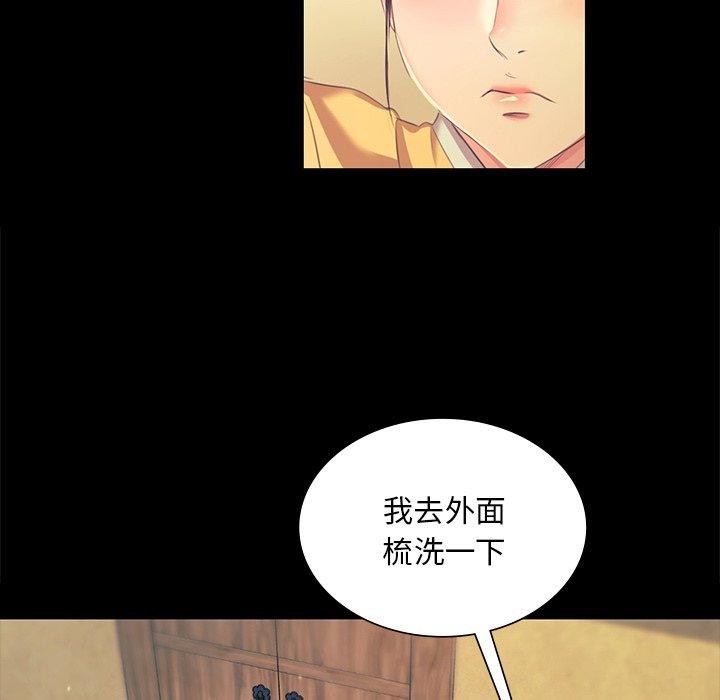 小姐 第66話 韩漫图片73