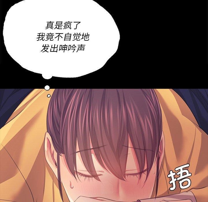 小姐 第66話 韩漫图片20