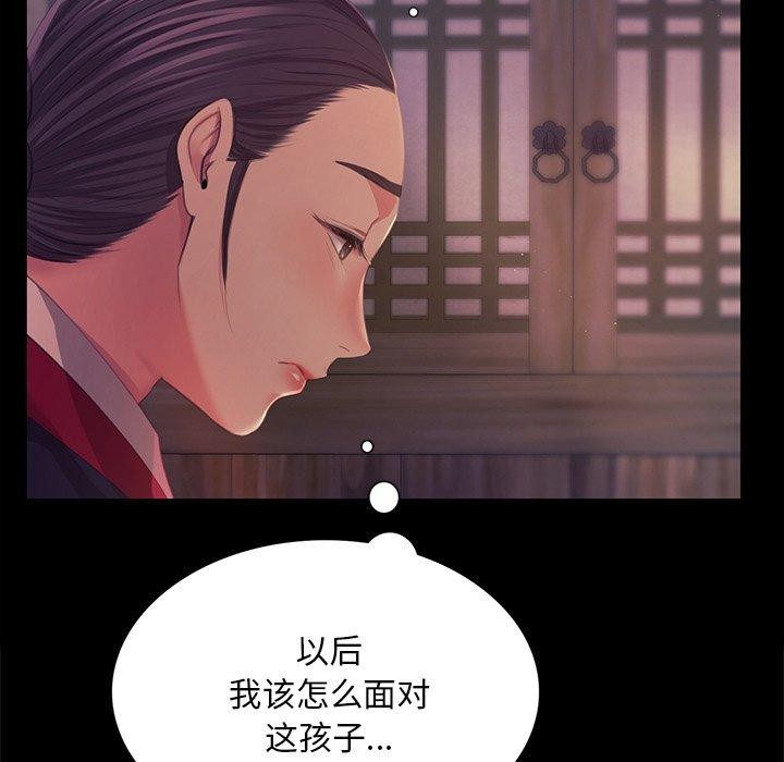 小姐 第66話 韩漫图片116