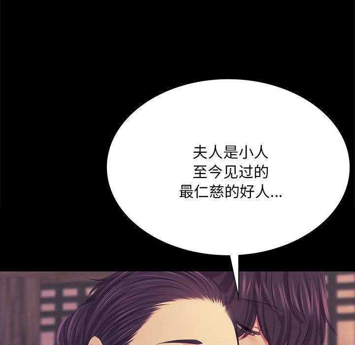 小姐 第66話 韩漫图片134