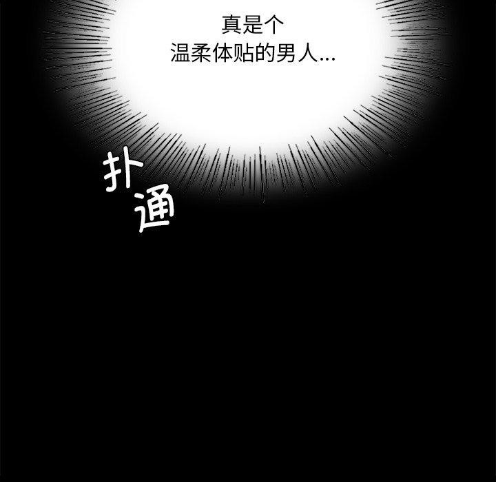 小姐 第66話 韩漫图片144