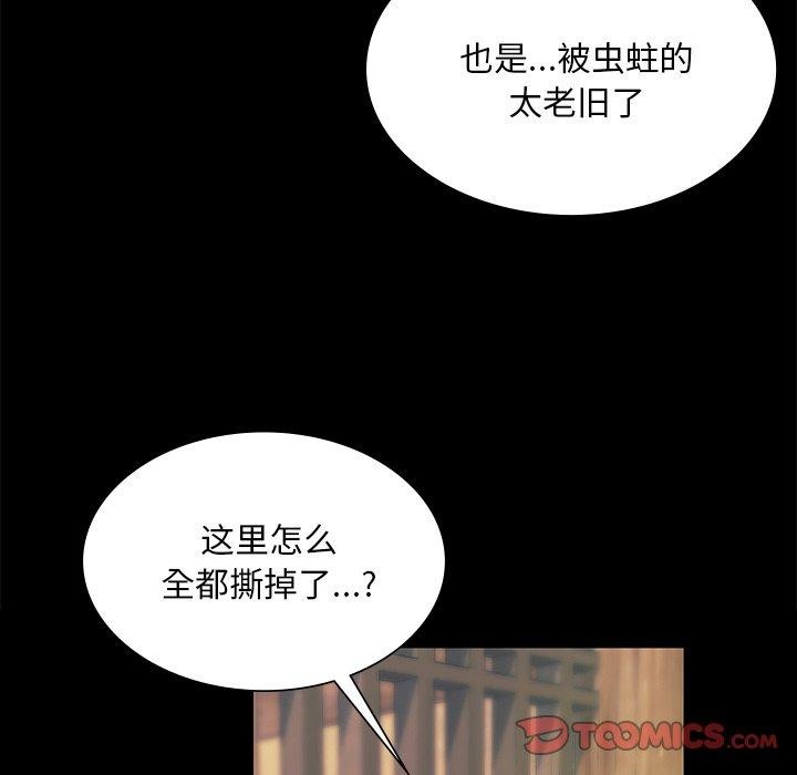 小姐 第66話 韩漫图片102