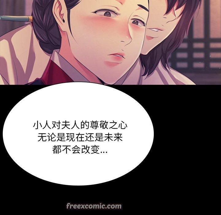 小姐 第66話 韩漫图片135