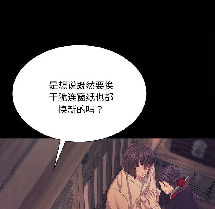 小姐 第66話 韩漫图片104