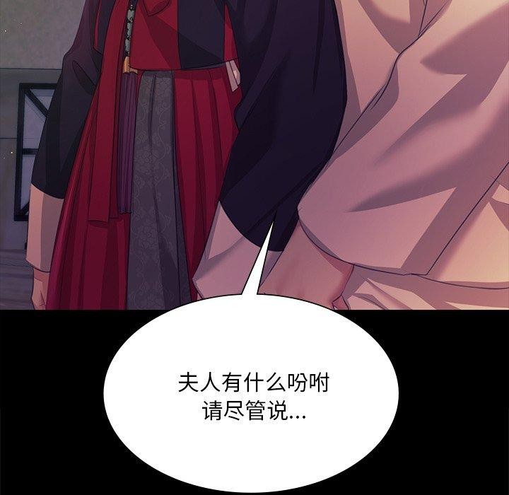 小姐 第66話 韩漫图片139