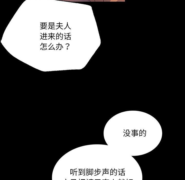 小姐 第66話 韩漫图片6