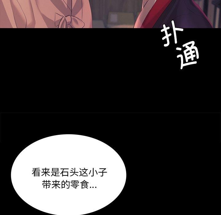 小姐 第66話 韩漫图片109
