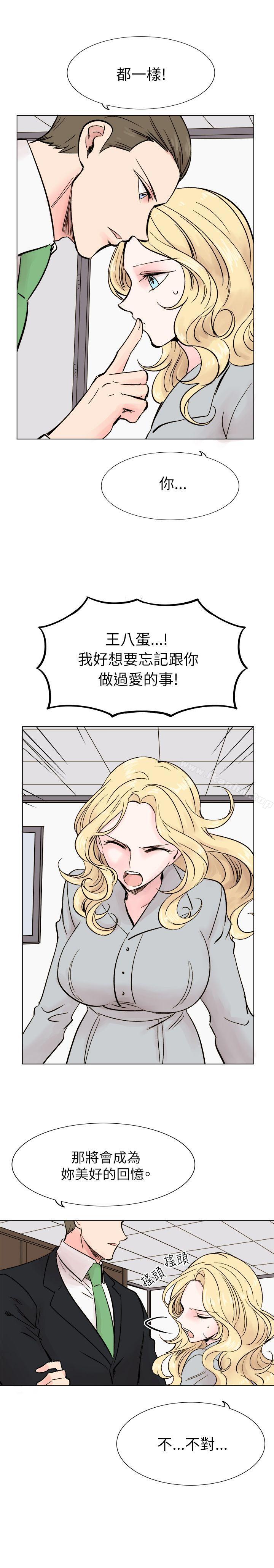 合理懷疑漫画 免费阅读 合理怀疑 最终话 9.jpg