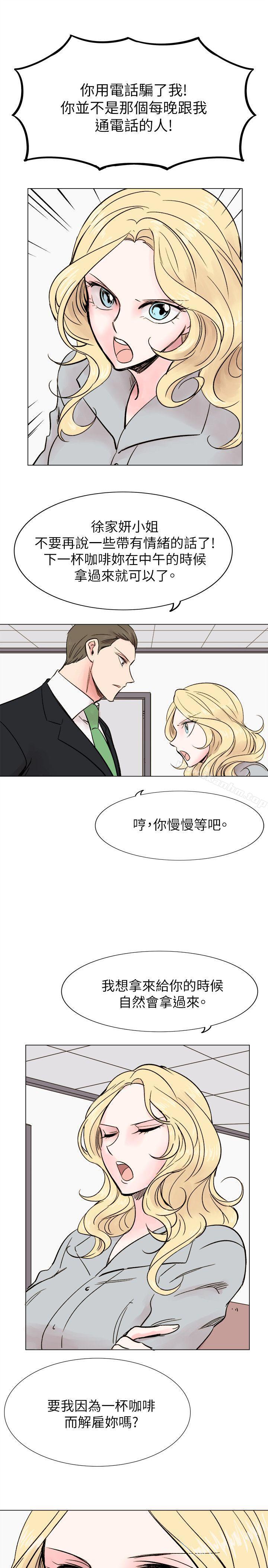 韩漫H漫画 合理怀疑  - 点击阅读 合理怀疑 最终话 10